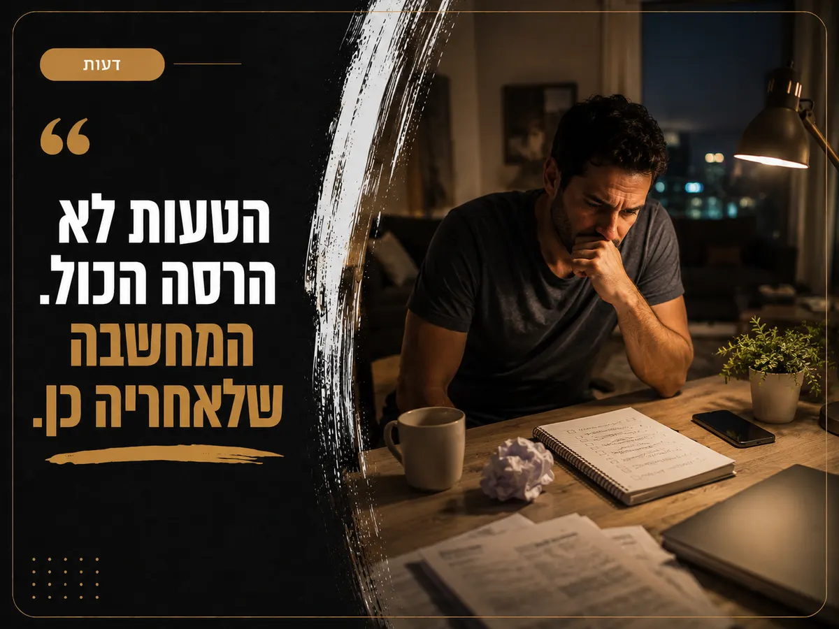 אדם יושב ליד שולחן לאחר טעות קטנה שגרמה לו להרגיש שכל ההתקדמות נמחקה