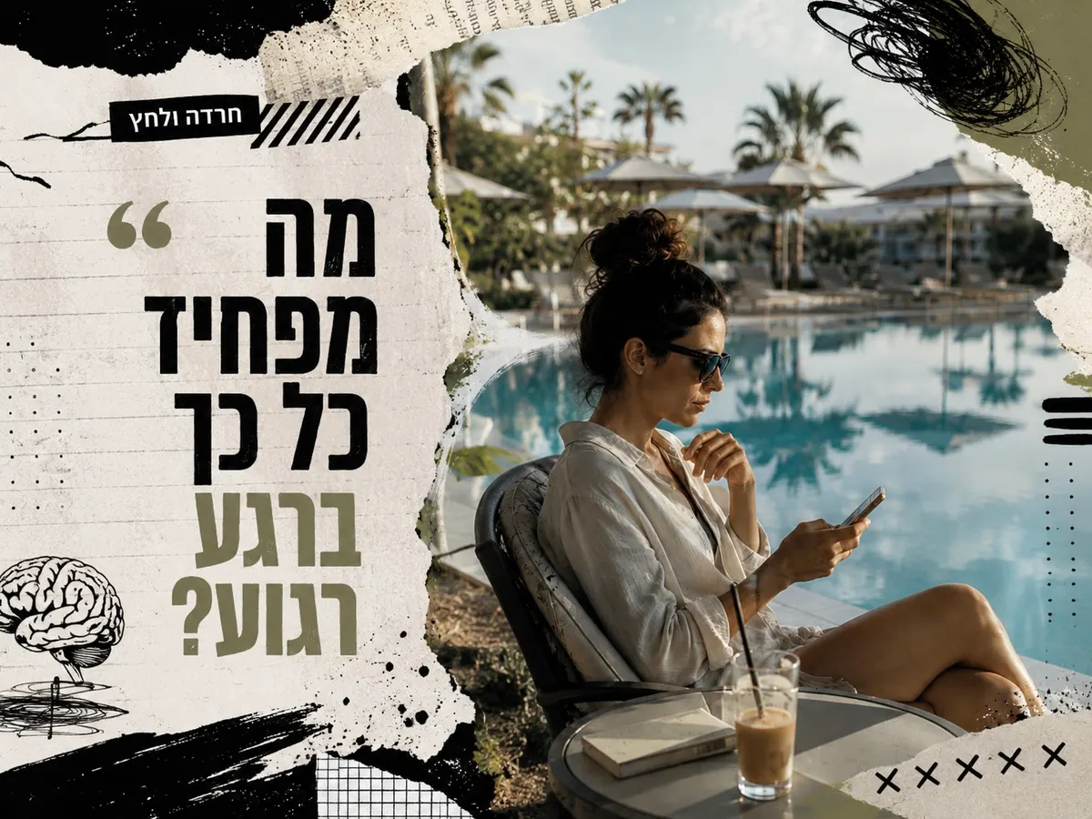 אישה יושבת במקום שקט ורגוע אך ממשיכה לבדוק את הטלפון בדריכות