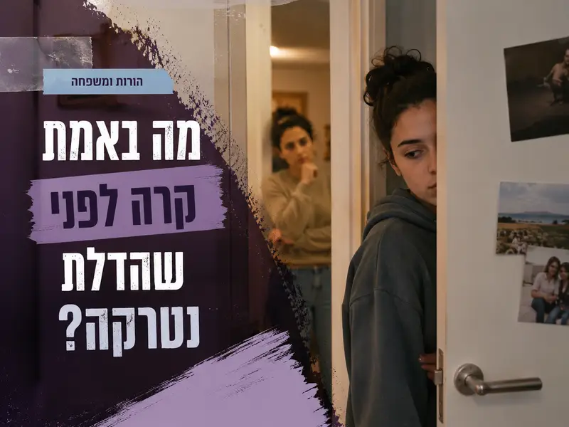 למה מתבגרים טורקים דלתות, ומה הם לא מצליחים לומר לנו