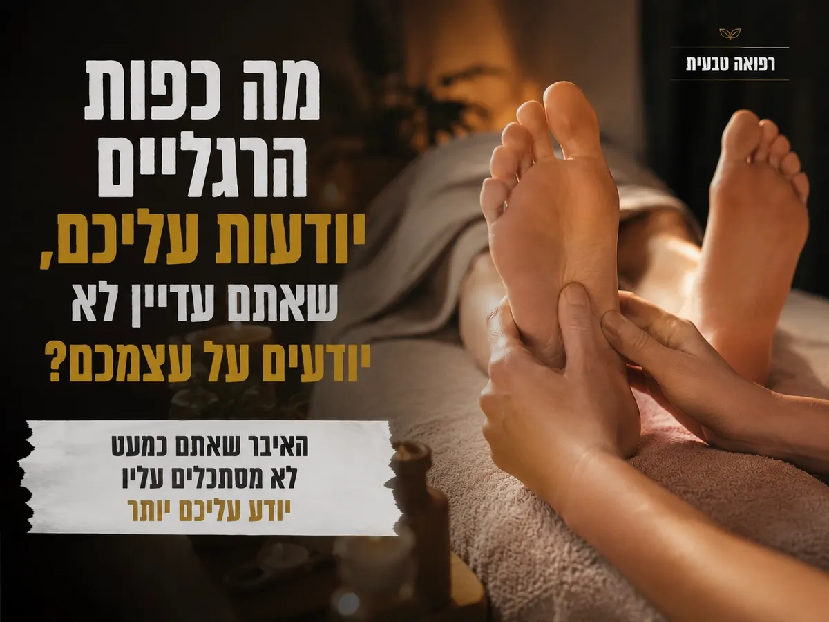 כפות רגליים יחפות מונחות על מגבת בחדר טיפול רגוע באור טבעי